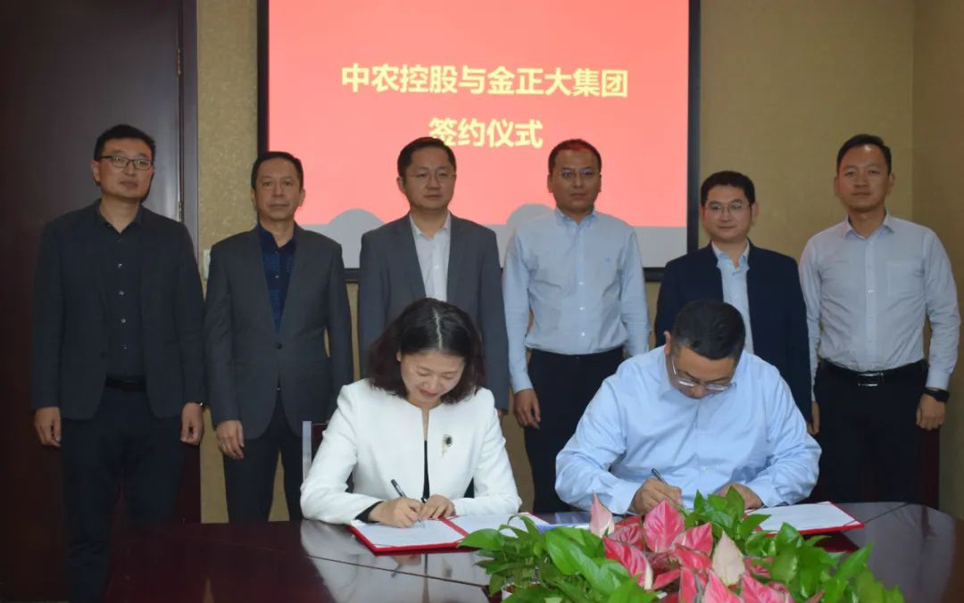 金正大集团与中农控股签署战略合作协议
